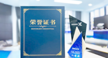 “汽车销售智能引擎”亮相浙江温州“数据要素×”大赛，斩获殊荣！